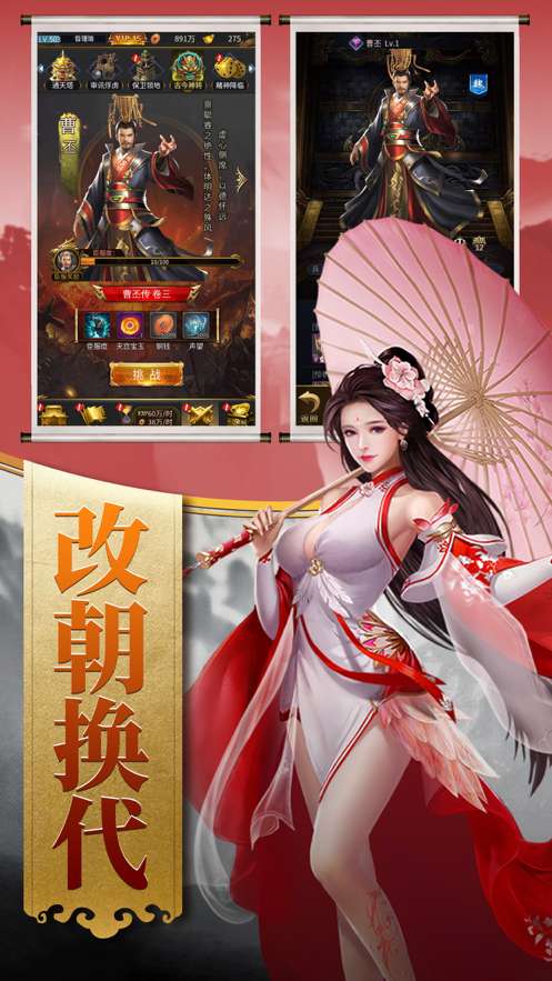 江山美人志破解版无限元宝图2