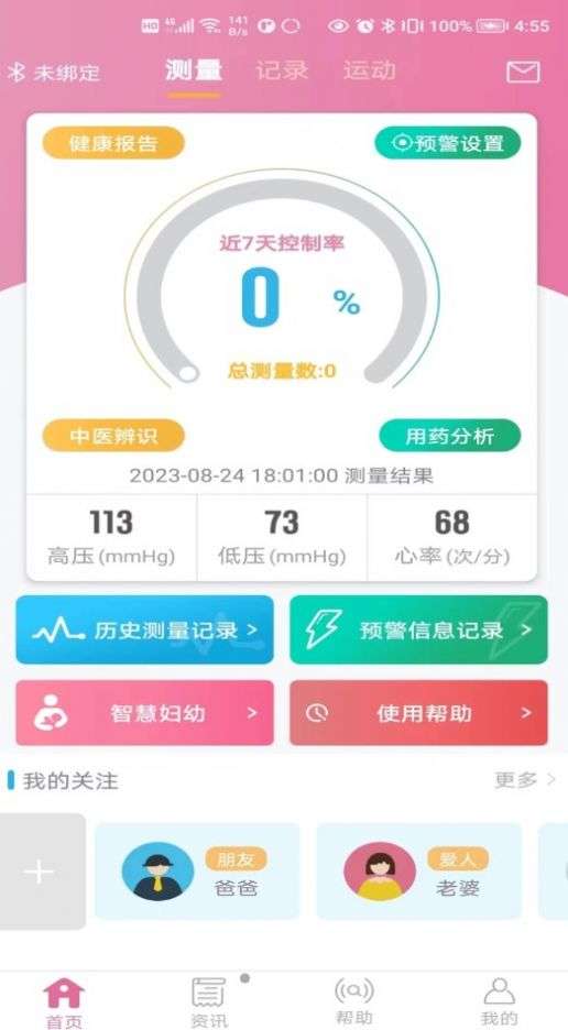 麦咚孕妈图2