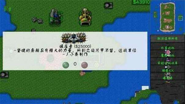 铁锈战争德美争霸mod图3