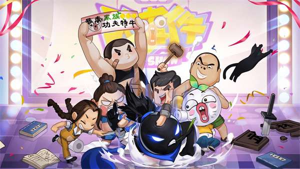我功夫特牛0.17.5版图1
