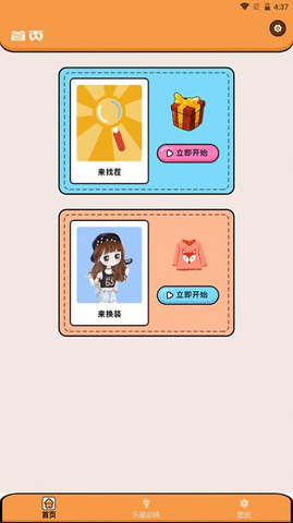超能王国图1