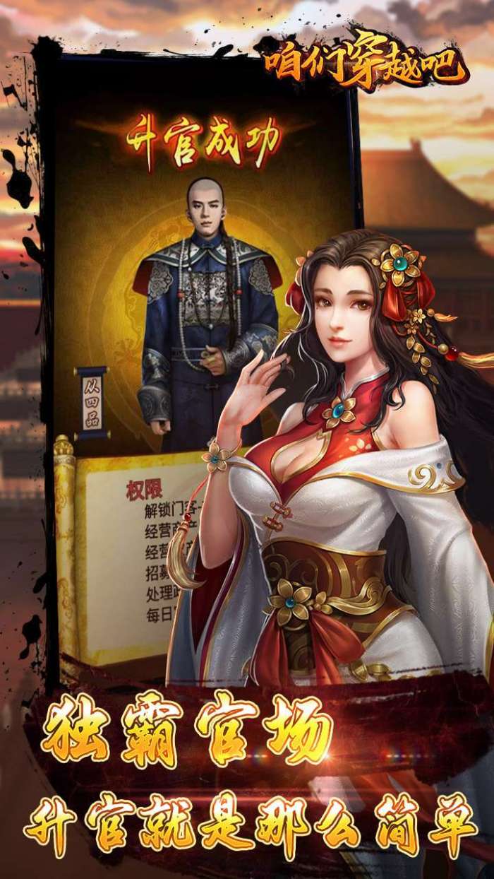 咱们穿越吧（0.1折享佳丽三千）图4