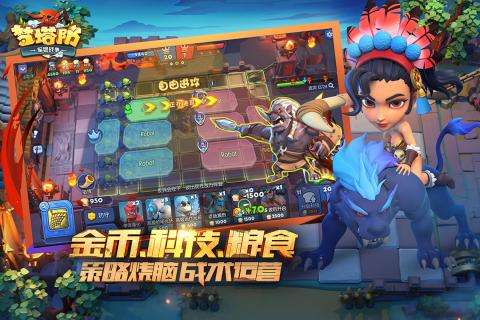 梦塔防九游版图4