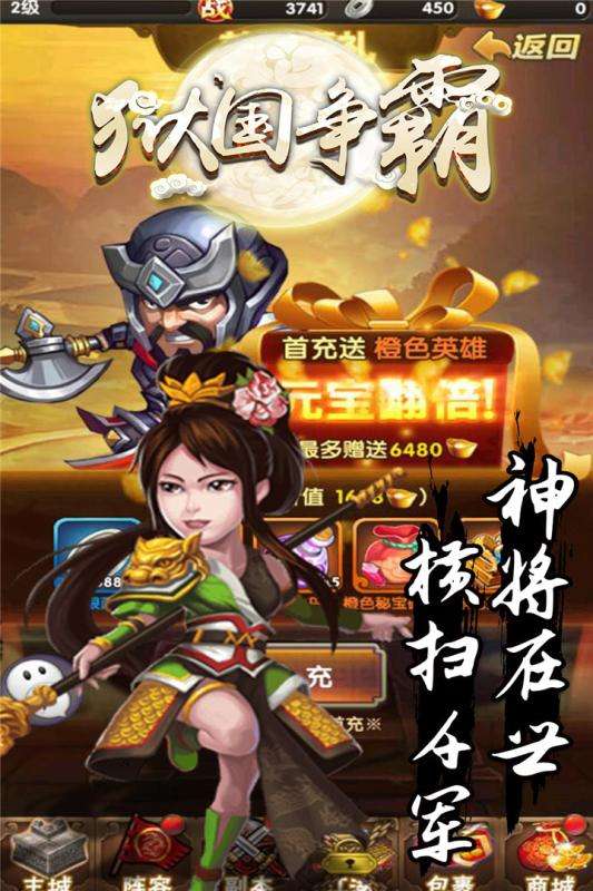 狱国争霸官方版图5