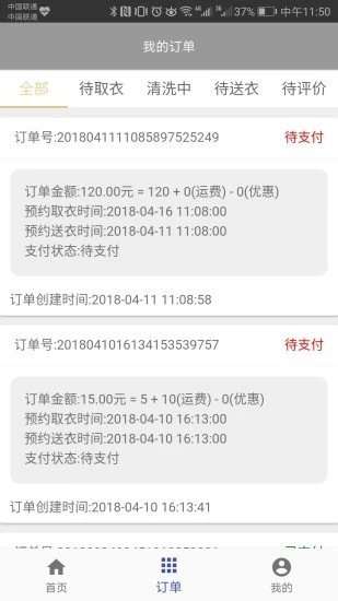 康海斯洗衣图2