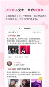 一线姻缘相亲图1