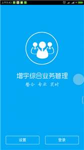 增宇CRM图2