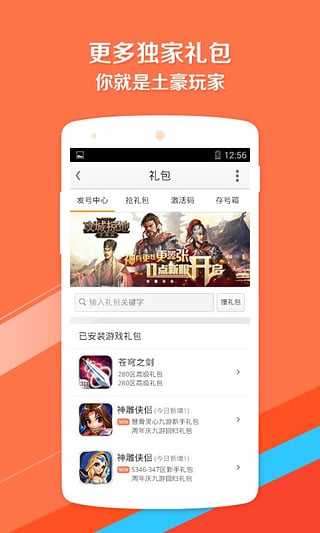 游窝游戏盒子免费版图1