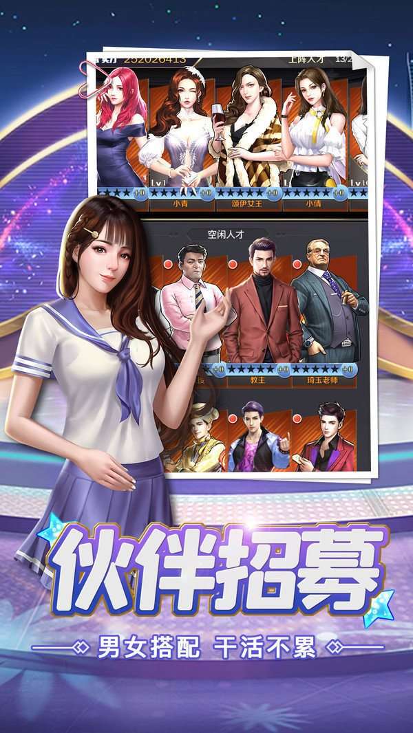 在逃废材千金图2