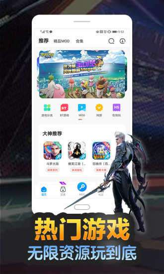 八门神器游戏盒子最新版v3图2