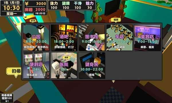 属性与生活2破解版无限金币图1