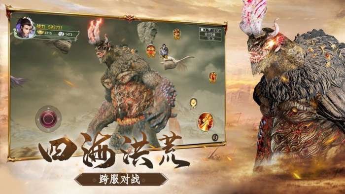 山海经异兽吞噬进化游戏下载图3