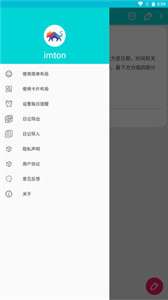 imton日记图1