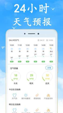 清风天气图1