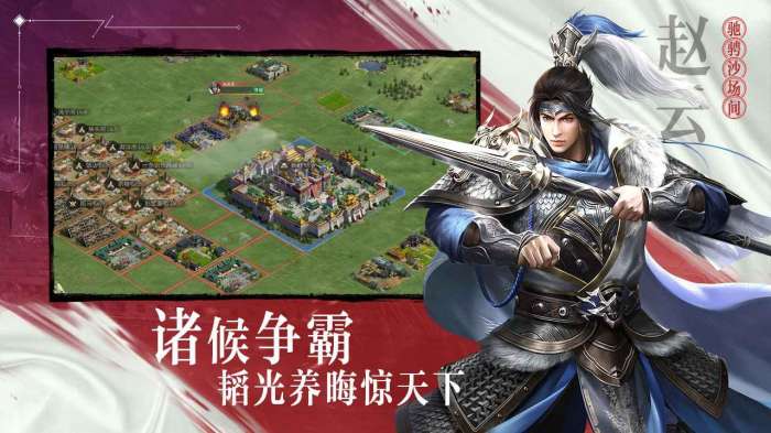 三国奇兵策略版图1