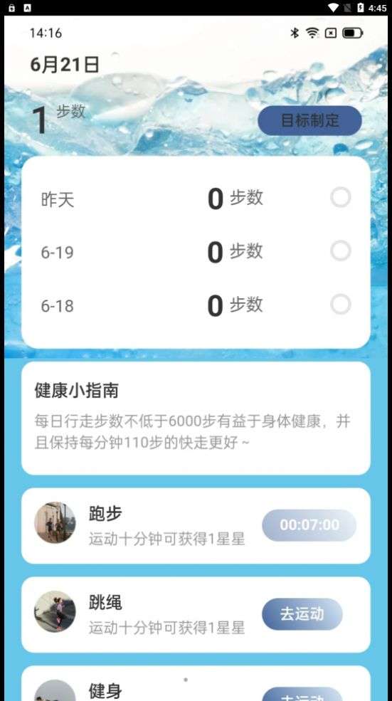 步步高手图2