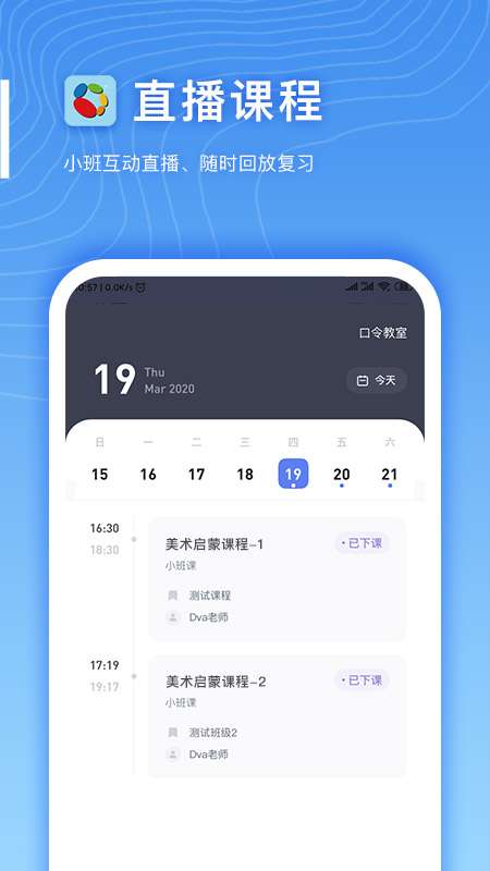 希望云教室图1