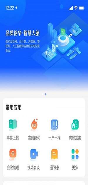 裕华慧办公图1