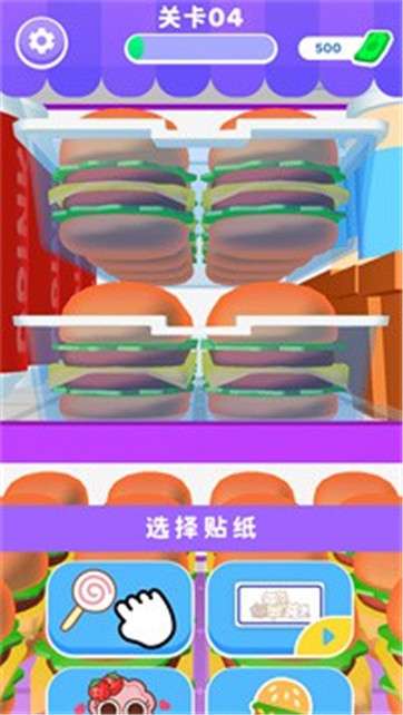 冰箱整理师图4