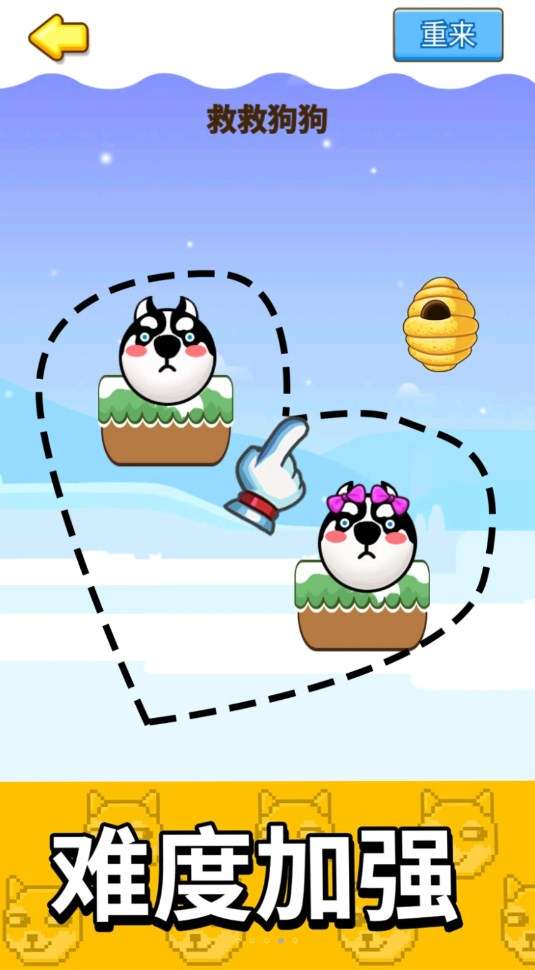 蜜蜂狗头大作战图3