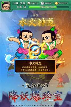 葫芦娃兄弟无敌版图3