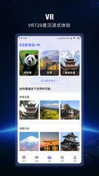 世界街景地图最新版图4