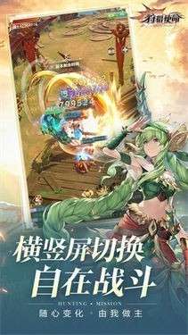 狩猎使命测试版图4