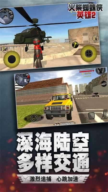 跑酷勇者联机版图4