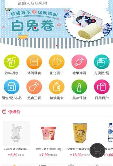 兔悠通图2