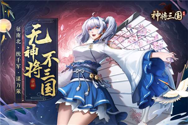 神将三国九游版本图5