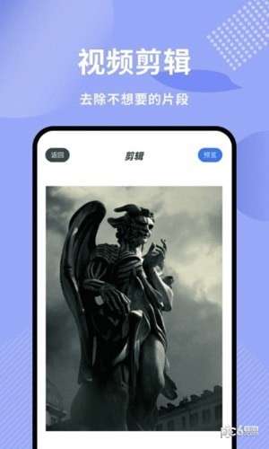 竹叶视频编辑图1