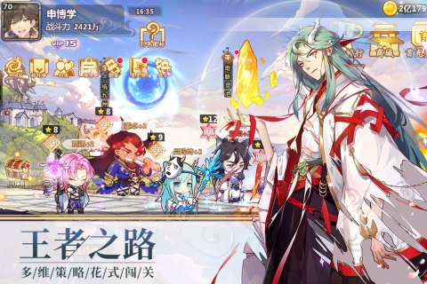 星耀战纪少女集结图4