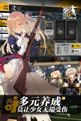 少女前线官网版图5
