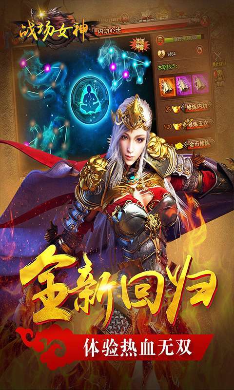 战场女神(玛法勇者)图1