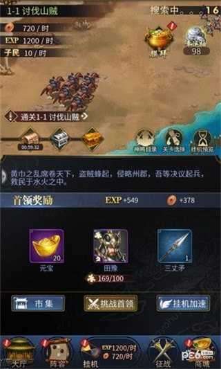三国后妃传内购破解版图1