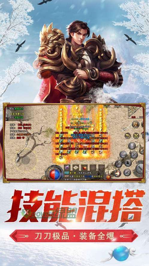 盟重冰雪打金图1