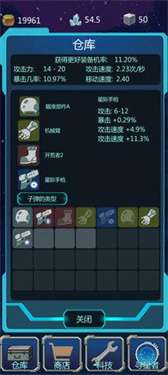 星球守护者1.1图1