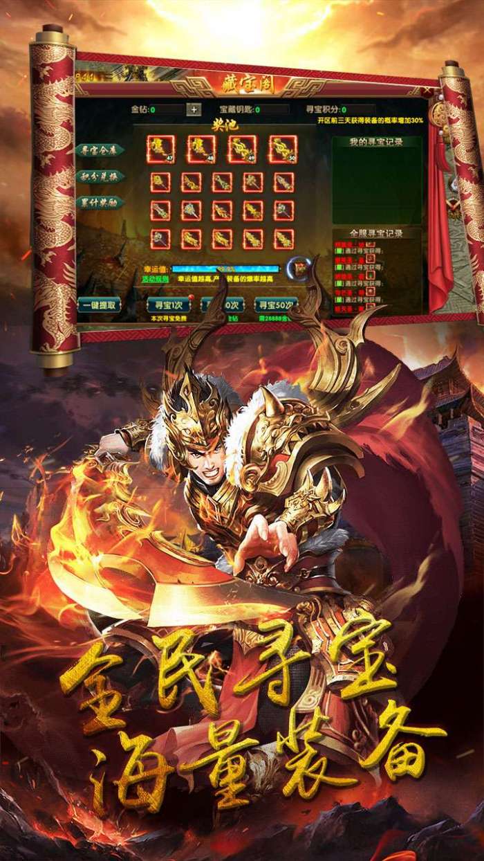 霸略征战（上线送100w元宝）图5