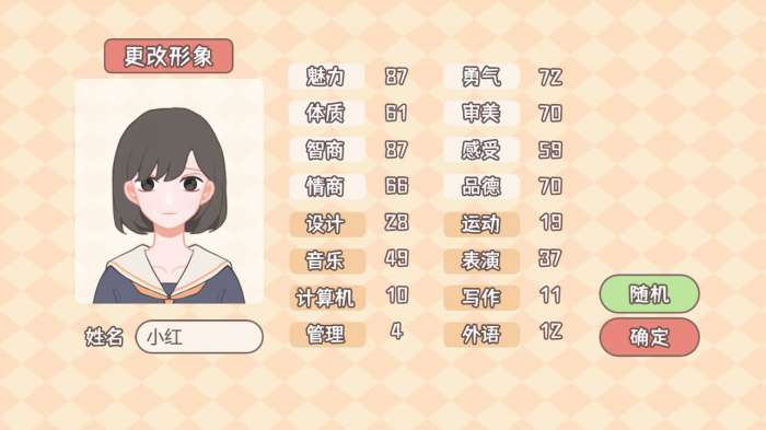 理想大学人生测试服图5