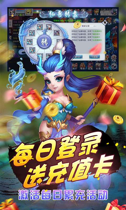 仙灵外传送充版图4