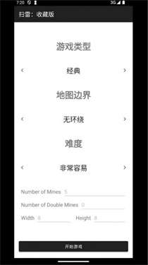 扫雷收藏版图4