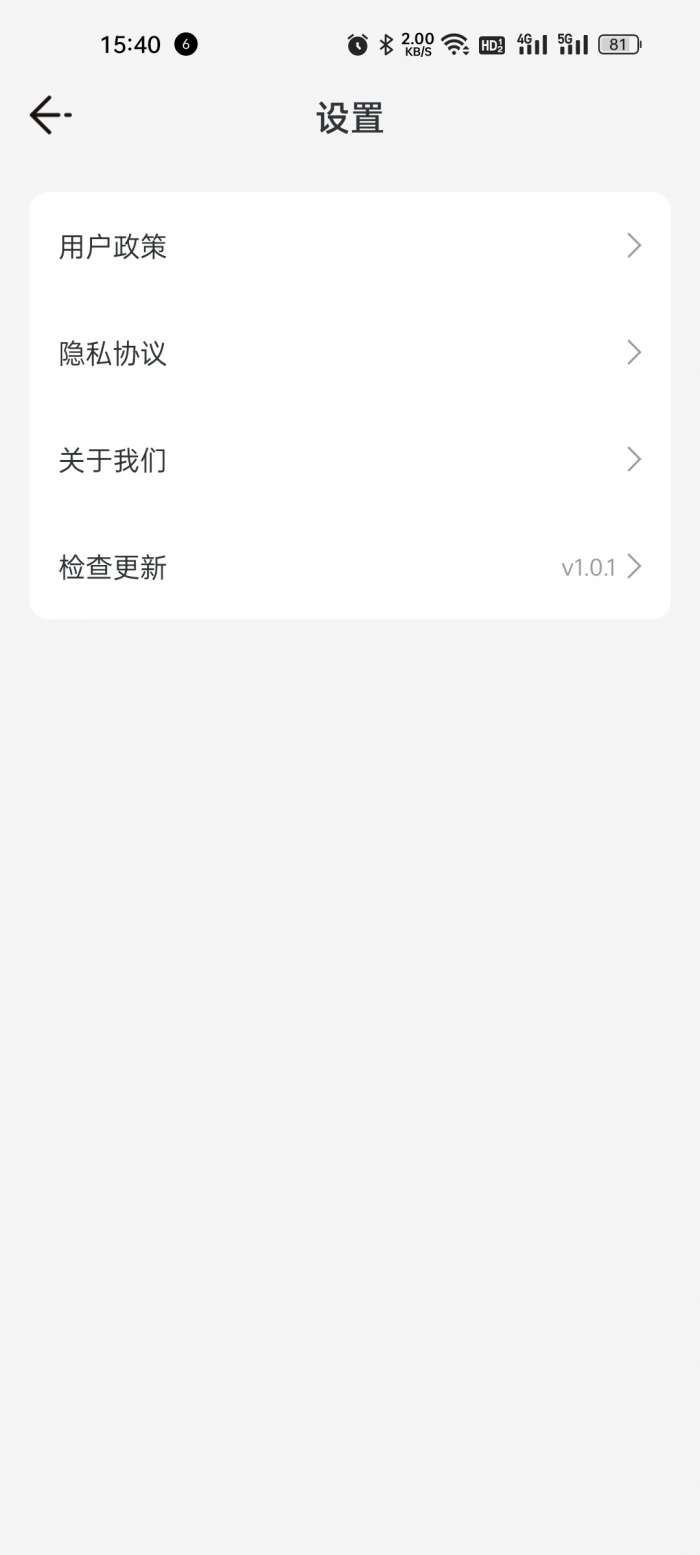 乐乐计步图3