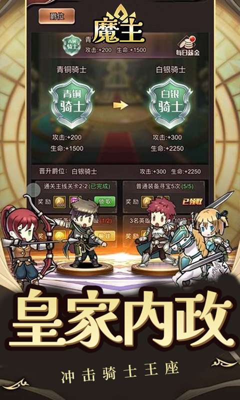魔主(送史诗SSR)图3