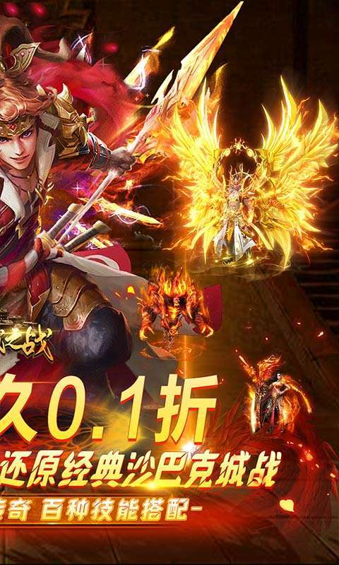 沙城之战(0.1折超爽送福利)图2