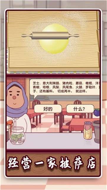 料理模拟器原版图2