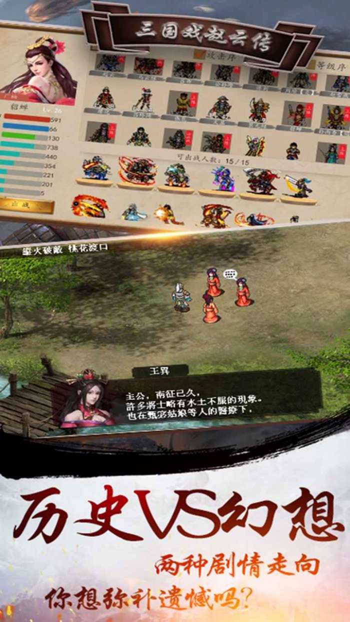 三国戏赵云传红包版图3