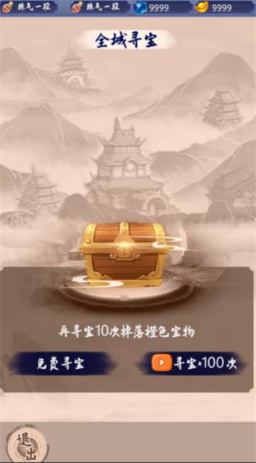 我的修炼之路图4