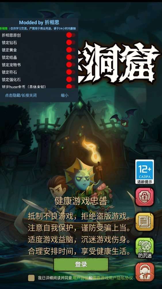 贪婪洞窟内购最新破解版图3
