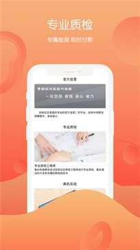 回收社区图1