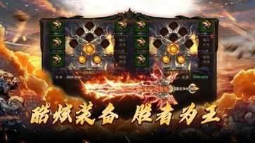 996传奇手游盒子app图3